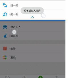 分屏怎么取消 华为手机