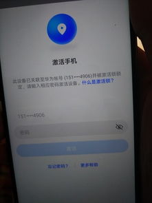 华为honor手机怎么激活 华为honor手机怎么激活