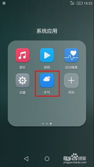 华为手机怎么定表 华为手机怎么定表