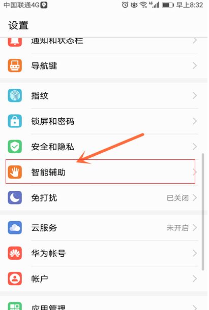 华为手机怎么悬浮键盘 华为手机怎么悬浮键盘