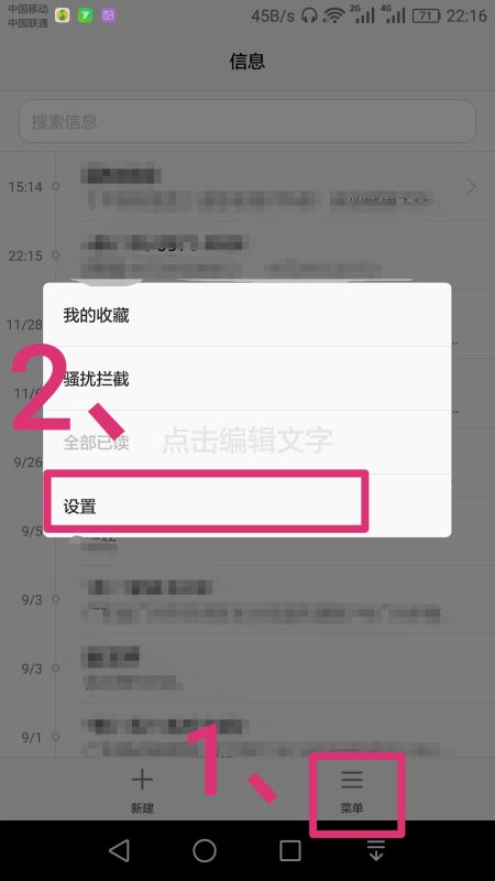 华为手机服务怎么移除 华为手机服务怎么移除