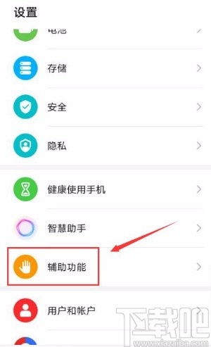 华为手机下载怎么关 华为手机下载怎么关