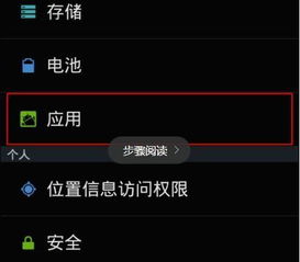 华为手机复制怎么消