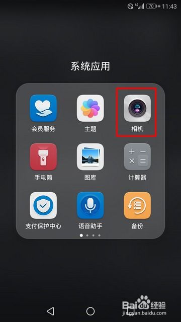 华为手机怎么添加德语 华为手机怎么添加德语