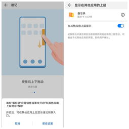 华为手机速记怎么设置 华为手机速记怎么设置