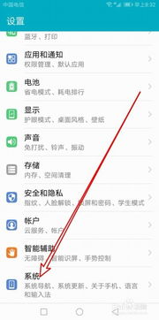 华为手机怎么设置mac