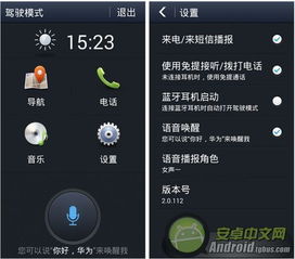 华为手机怎么测试病毒 华为手机怎么测试病毒