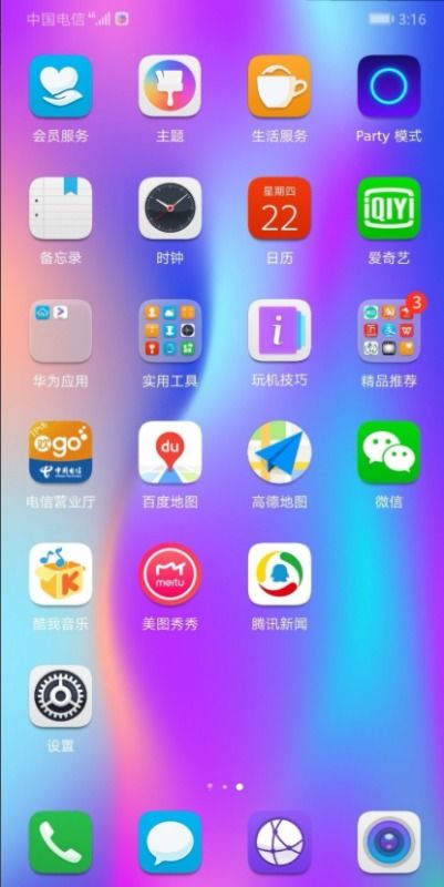 华为怎么关掉手机屏保