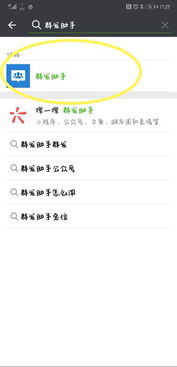 华为手机信息怎么群发