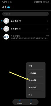 华为手机屏保怎么黑了