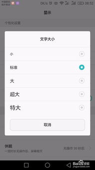 华为手机插件怎么调 华为手机插件怎么调