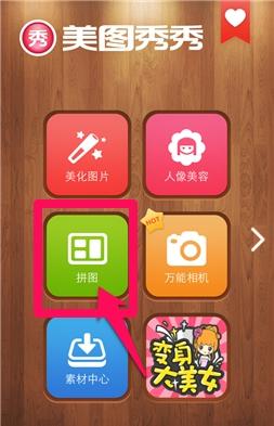 华为手机怎么自带拼图 华为手机怎么自带拼图