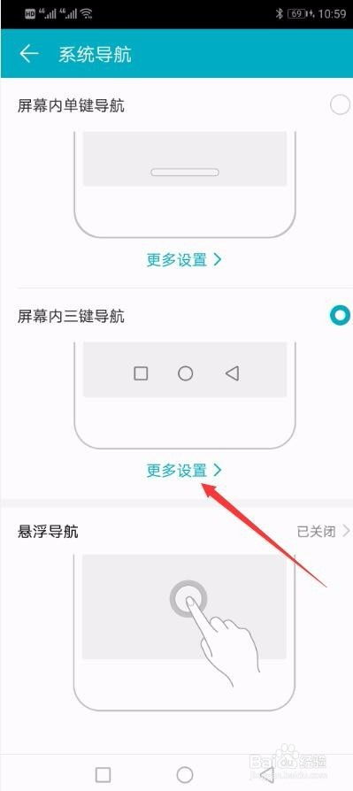 华为手机返回怎么整 华为手机返回怎么整