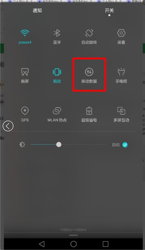 华为手机魔音怎么关闭 华为手机魔音怎么关闭