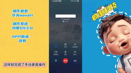 华为手机怎么中断通话 华为手机怎么中断通话