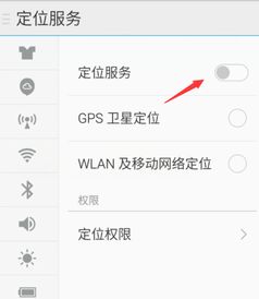 华为手机怎么定位id 华为手机怎么定位id