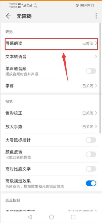 华为手机怎么删去图标