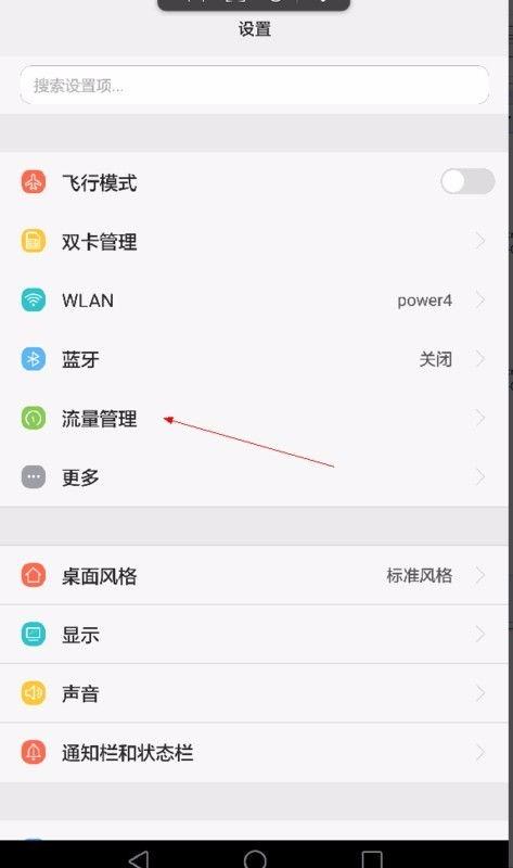 华为手机怎么关掉小号