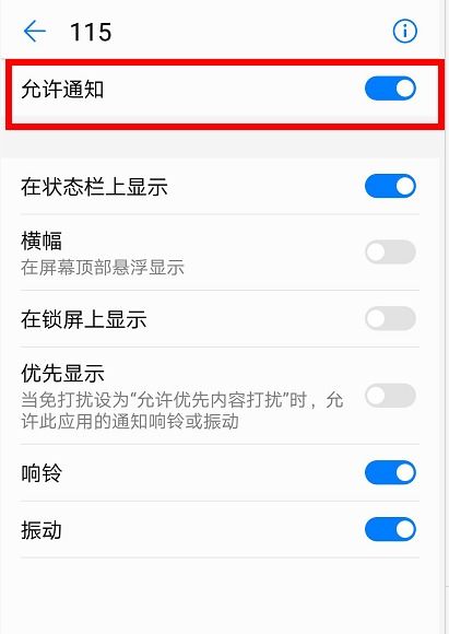 华为手机怎么弹出消息 华为手机怎么弹出消息