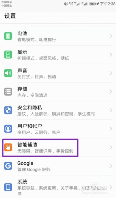 怎么关闭华为手机蓝牙 怎么关闭华为手机蓝牙