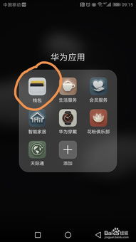 华为荣耀手机怎么复制 华为荣耀手机怎么复制