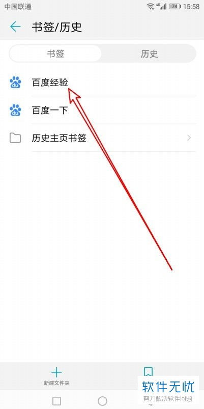 华为手机书签怎么删除 华为手机书签怎么删除