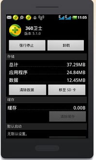 手机怎么看空间华为手机
