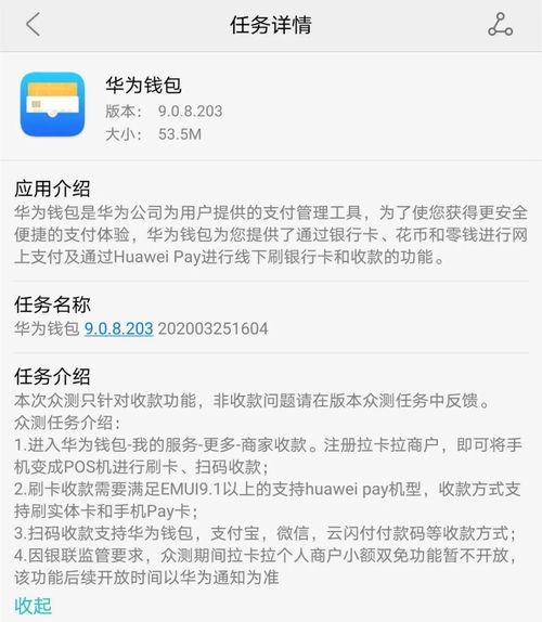 钱包手机华为怎么下载 钱包手机华为怎么下载