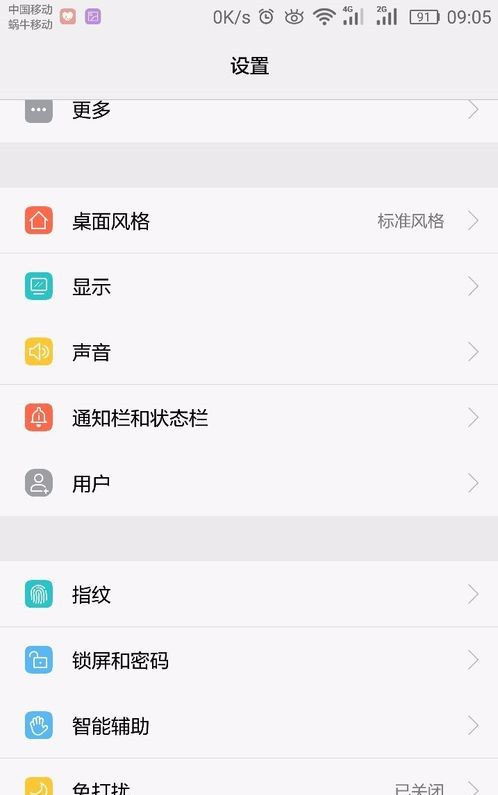 怎么取消华为手机标识 怎么取消华为手机标识