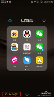 华为手机转转怎么分身