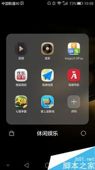 华为手机音乐怎么存 华为手机音乐怎么存
