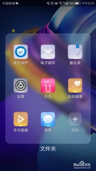 华为手机怎么加系统 华为手机怎么加系统