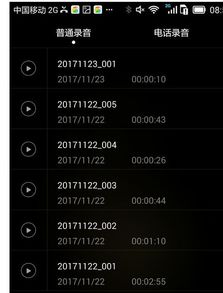 华为手机录音怎么倒放 华为手机录音怎么倒放