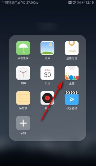 华为怎么关掉手机黄页 华为怎么关掉手机黄页