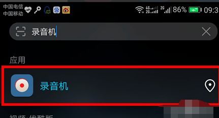 华为手机录歌怎么录 华为手机录歌怎么录
