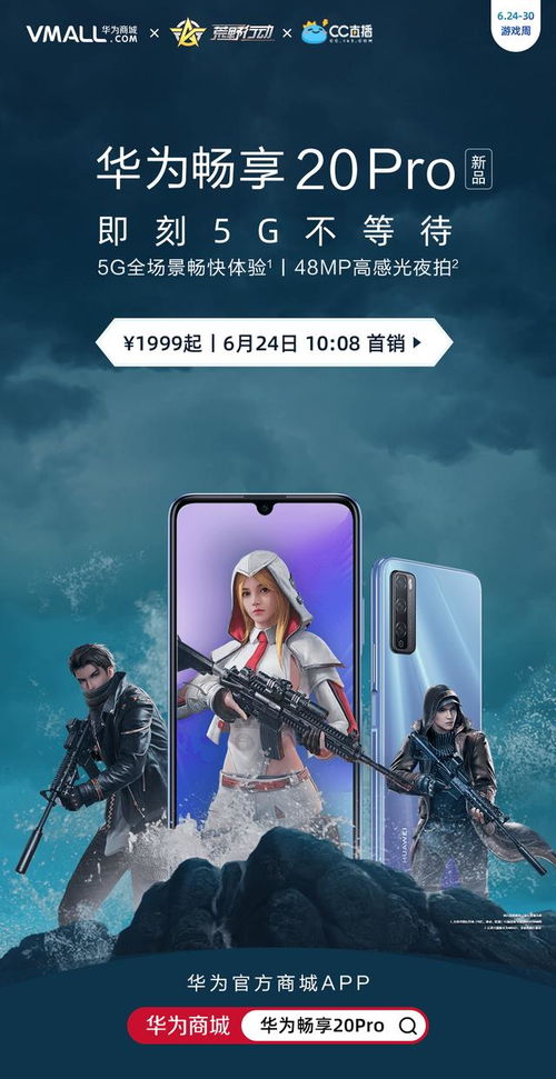 华为手机强音怎么关