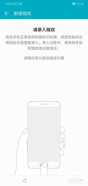 华为手机指纹怎么开屏 华为手机指纹怎么开屏