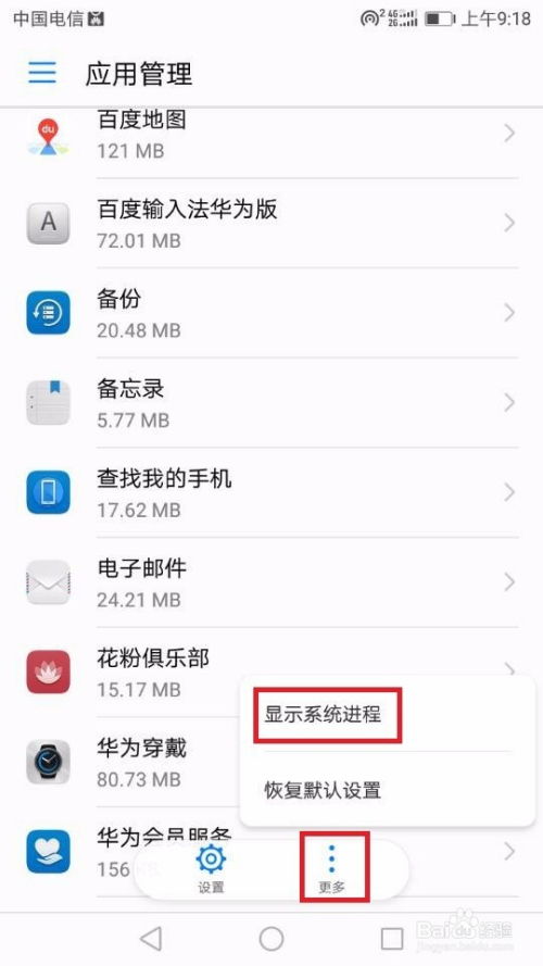 华为手机怎么关闭秒杀 华为手机怎么关闭秒杀