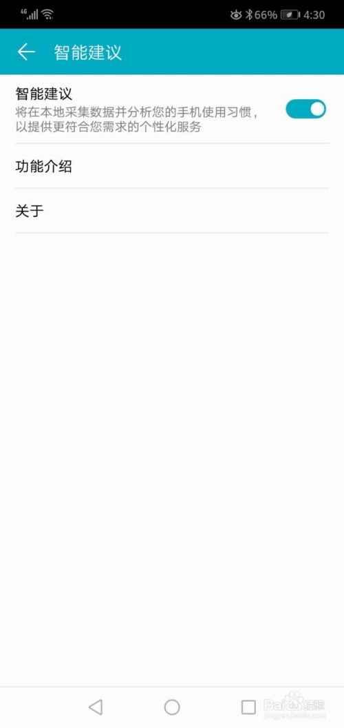 华为手机怎么关闭退出 华为手机怎么关闭退出