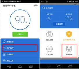 华为手机病毒怎么消除 华为手机病毒怎么消除