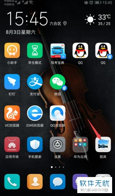 手机视频怎么配音华为