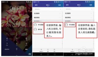 应用怎么加密华为手机 应用怎么加密华为手机