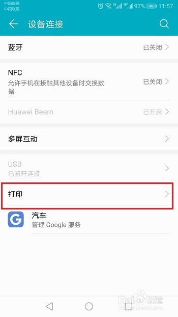 华为手机怎么打印xls 华为手机怎么打印xls