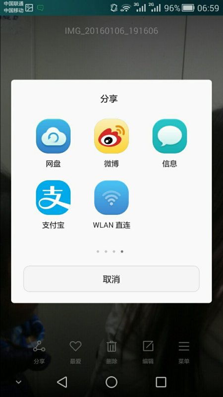 华为手机图片怎么负片