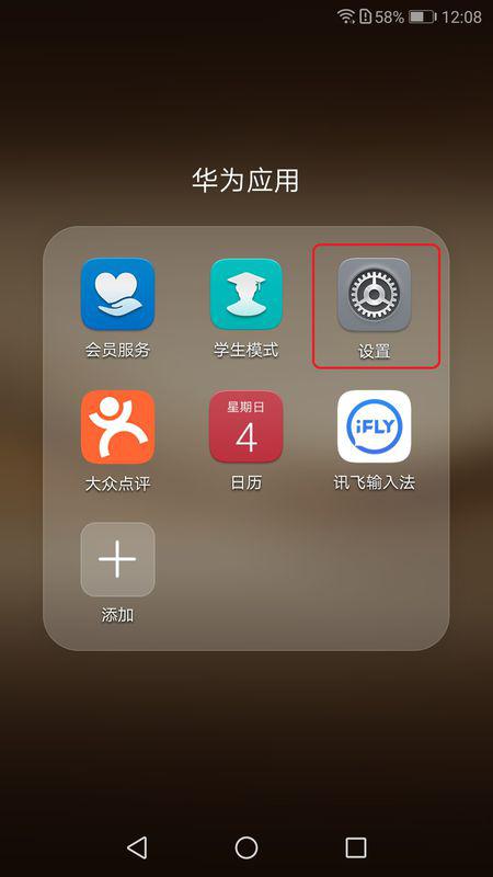 华为手机照相怎么保存 华为手机照相怎么保存