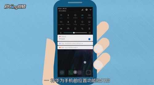 华为手机丢失怎么破解