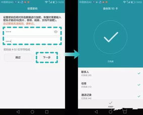 华为手机怎么找快捷 华为手机怎么找快捷