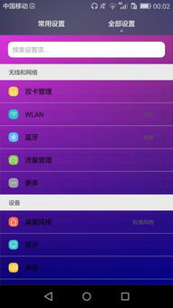 华为手机背景怎么固定