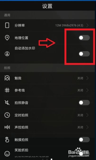 华为手机怎么照水印 华为手机怎么照水印