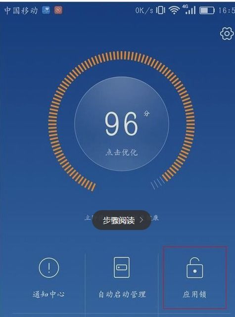 华为手机分区怎么上锁 华为手机分区怎么上锁